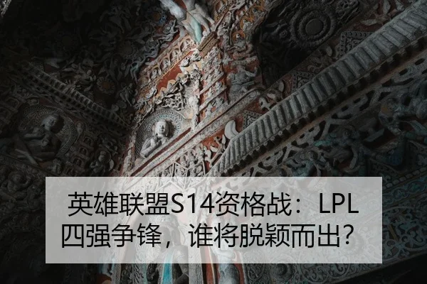 ying-xiong-lian-meng-zi-ge-zhan-si-qiang-zheng-feng-shui-jiang-tuo-ying-er-chu-2-960.jpg